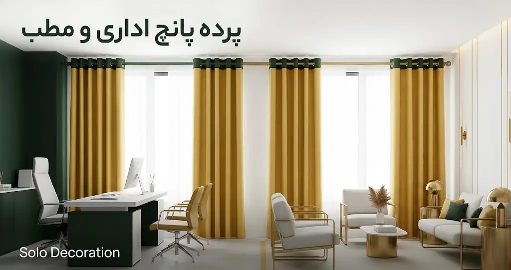 رده پانچ اداری و مطب